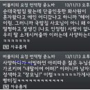 순대국밥집 이모가 장모님 된 썰 이미지