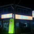 대성생삼겹살 | 수영 망미동 냉삼맛집추천 '대성냉생삼겹살' 내돈내산