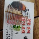 목포갈치명품홍어