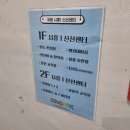 일해냉동 | 쿠팡 시흥 1센터 출고(OB) 신선 센터 후기｜여름에도 시원한 쿠팡 신선 물류센터 알바 솔직 후기! 급여...