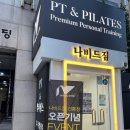 나비드짐 PT&필라테스 선릉점 이미지