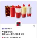 투썸플레이스동탄라스플로레스점