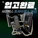 워너블짐 이미지