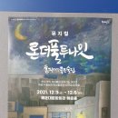 참도깨비유통 이미지