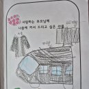 옷사랑 명품 세탁소 이미지