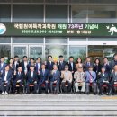 국립원예특작과학원