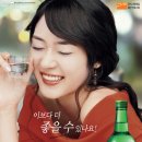 참이슬 이미지