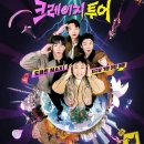 크레이지쵸코 이미지