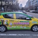 주식회사 위캔케어 이미지