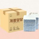 개풍당당