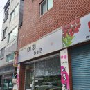 원스톱행정사사무소 이미지