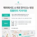 섬세한사랑니치과의원 이미지