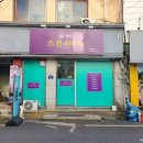 진뷰티스킨바디