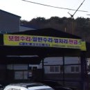 청림자동차정비