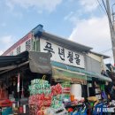 풍년철물 - 종로구 지봉로2길 1 | 풍년철물