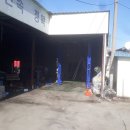 대양정비공업사 이미지