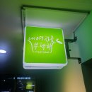 내 여자를 부탁해 이미지