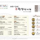 평강삼계탕 이미지