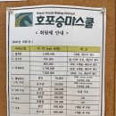 호포승마스쿨 이미지