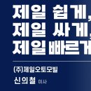 주식회사 모두모빌