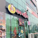 벽제우체국 앞 | [고양시 관산동] 자꾸만 생각나는 맛! 마마마라탕 고양점