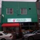 숲마트식당