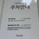 뱅어스 | [목동/염창동] 용왕산 숲뷰 브런치 카페🌿포코아 내돈내산 후기｜도심 속에서 힐링 가능한 브런치 맛집