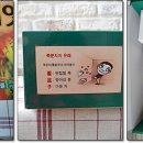 고창복분자마을진농식품