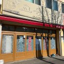 강릉교동짬뽕 이미지