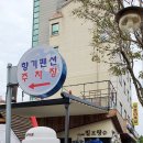 향기펜션텔