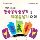 음악 줄넘기-B 이미지