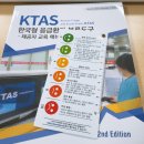 한양대(한양대버스정류장) | KTAS시험 신청부터 시험 주의사항 한양대병원 교육 후기까지