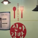 진아분식 이미지