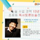 플라톤아카데미은빛논술교습소