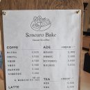 소느로베이크 이미지