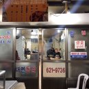 대연통닭