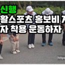 펀 스포츠 이미지