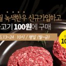 녹색한우 이미지