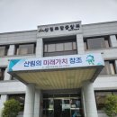 흥진금속 - 7236 | 산립조합중앙회 전북지역본부 건물의 사무실청소 & 준공청소 를 다녀온 후기을 소개합니다