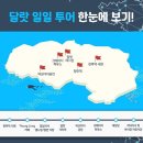 나트랑 달랏여행 당일치기 투어 후기 달랏 가볼만한곳