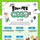 플레이팩토 - 서산시 예천1로 26 | 플레이팩토