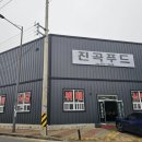 진곡산단2번로 이미지