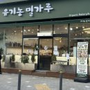 블랑제리유기농밀가루 네이버블로그