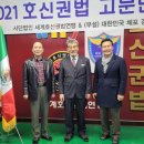 현 합기도 이미지