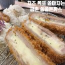 금촌축산 | [파주 금촌 맛집] 아이와 가기 좋은 쑝쑝돈까스 파주금촌점 내돈내산 메뉴 추천