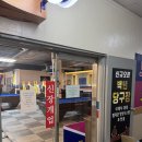 골라 당구장 이미지