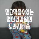 명산건강원 이미지