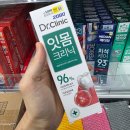 2080 | 다이소 치약 2080 닥터크리닉 잇몸치약 사용 후기