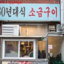 올드구이