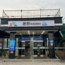 칠보산 온천리조트 이미지